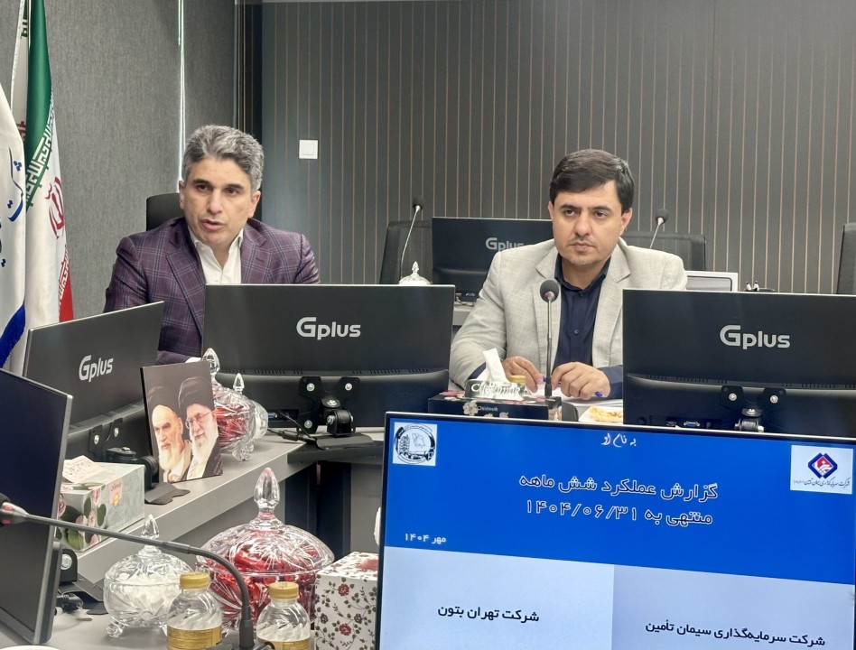 عملکردهای سه ماهه تابستان شرکتهای سیتا بررسی میشود عملکردهای سه ماهه تابستان شرکتهای سیتا بررسی میشود